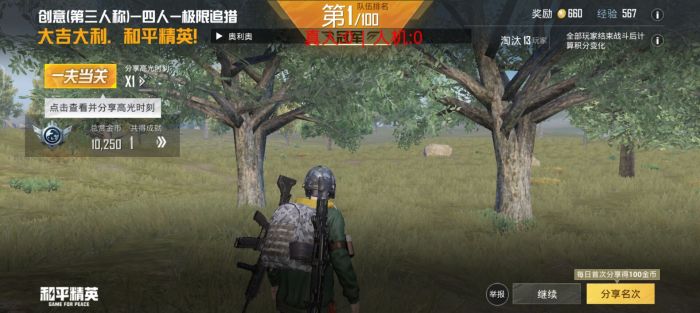 和平精英怎么当辅助（和平精英怎么当好一个辅助）