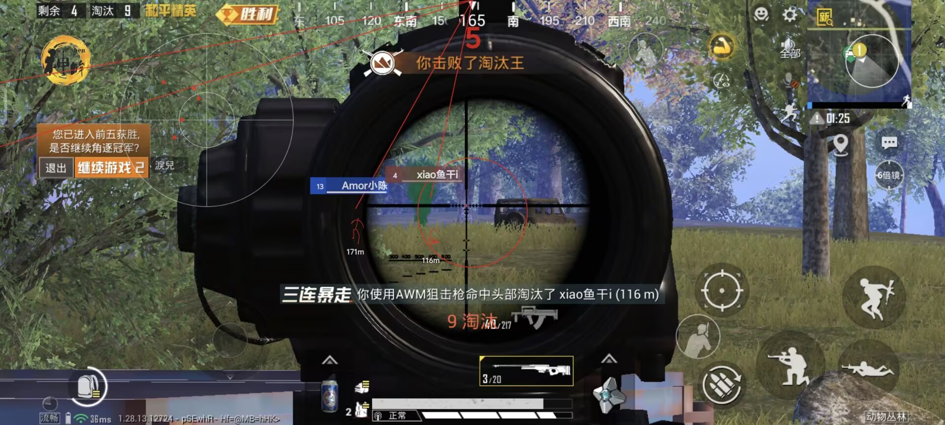 和平精英手游苹果辅助怎么下载（有哪些常见的和平精英苹果辅助工具？）